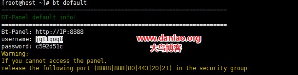 Bt(寶塔面板)忘記用戶(hù)名密碼的解決方案
